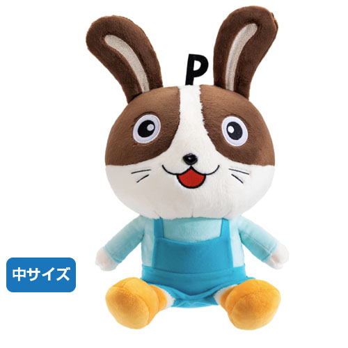 Usappy　ぬいぐるみ（中サイズ）