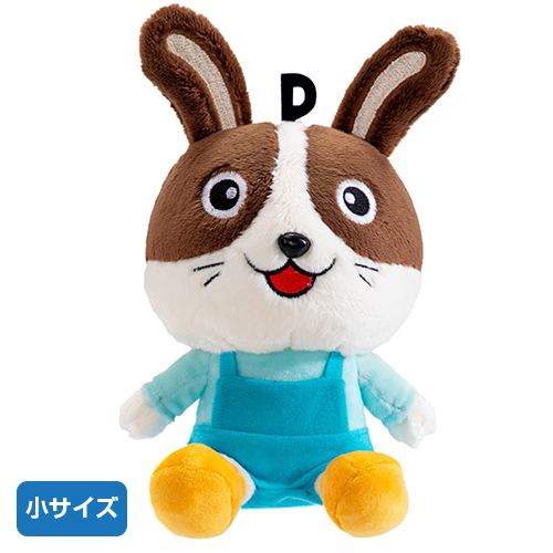 Usappy　ぬいぐるみ（小サイズ）