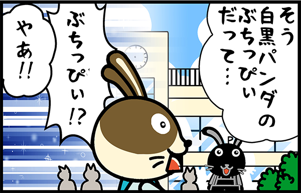 パンダうさぎ？