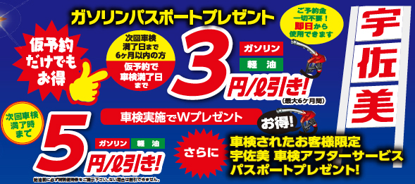 お得な情報