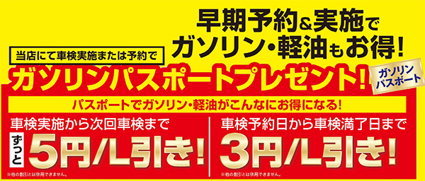 お得な情報