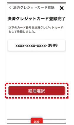 STEP 5