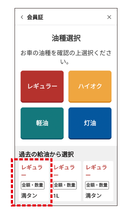 STEP 6