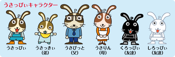 Usappyあなたはどっち？　一番好きなUsappyキャラクターは？